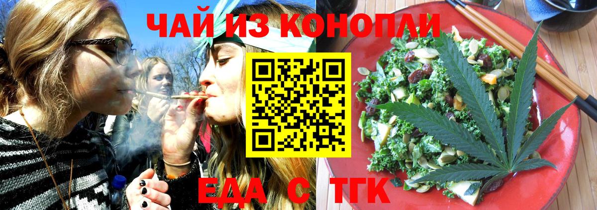 Canna-Cookies конопля Саратов
