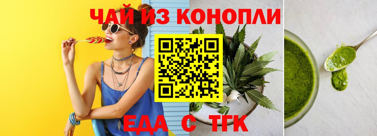 Печенье с ТГК конопля  Вход с VPN  Саратов 