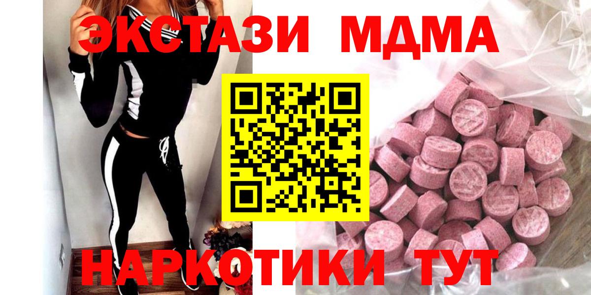 Саратов  shop состав  ЭКСТАЗИ  Вход с VPN  ЭКСТАЗИ бентли  Экстази XTC 