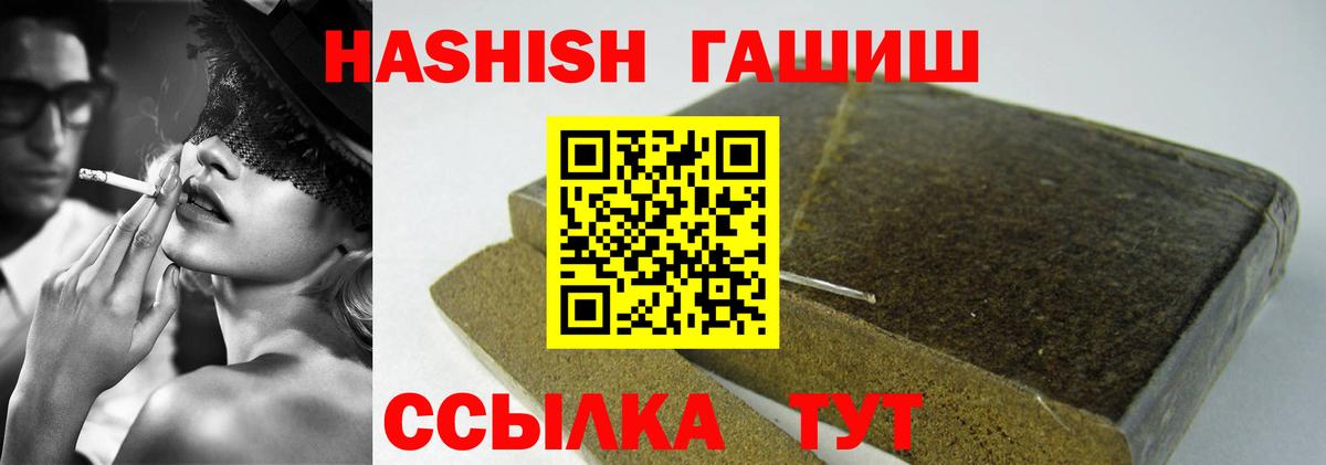 Саратов  ГАШ  Вход с VPN  купить наркоту  ГАШ гашик 