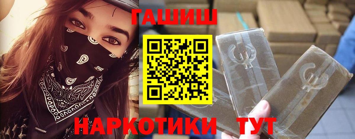 ГАШИШ убойный Саратов