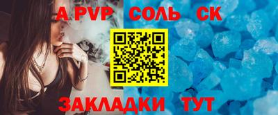 ALPHA-PVP Будённовск