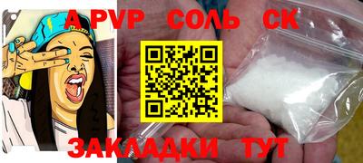 ALPHA-PVP Будённовск