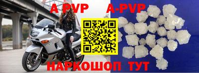 ALPHA-PVP Будённовск