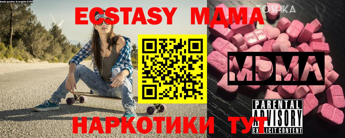 MDMA VHQ Саратов