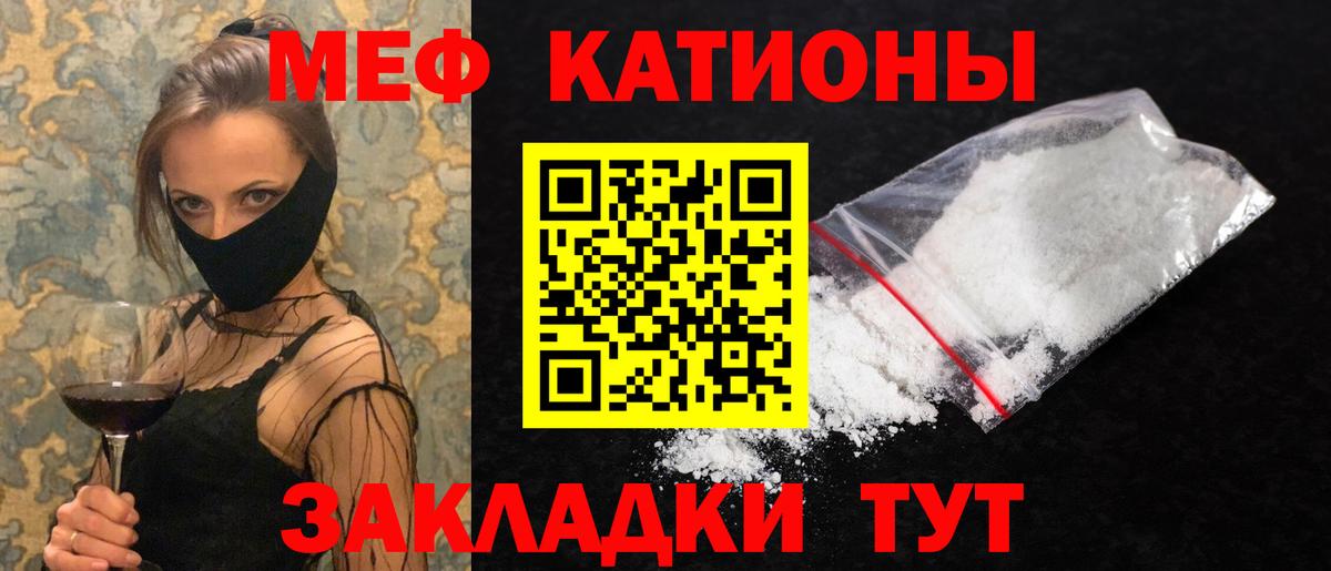 Меф Саратов