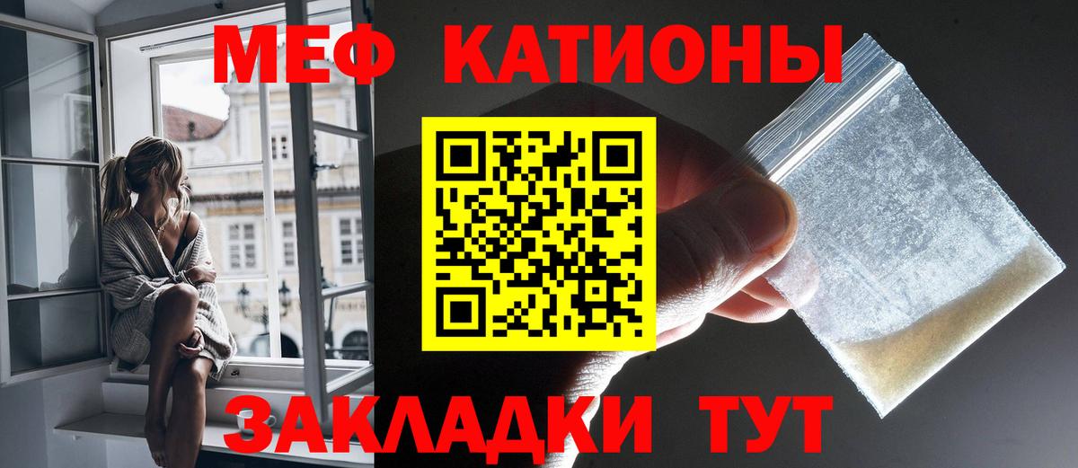 МЕФ VHQ  Вход с VPN  Мефедрон  Саратов  Мефедрон 4 MMC 