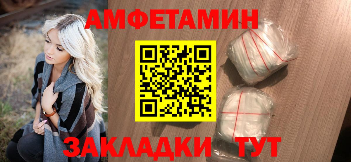 МЕТАМФЕТАМИН мет Саратов