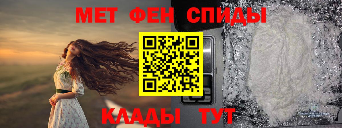 МЕТАМФЕТАМИН Methamphetamine  Вход с VPN  МЕТАМФЕТАМИН Methamphetamine  Саратов 