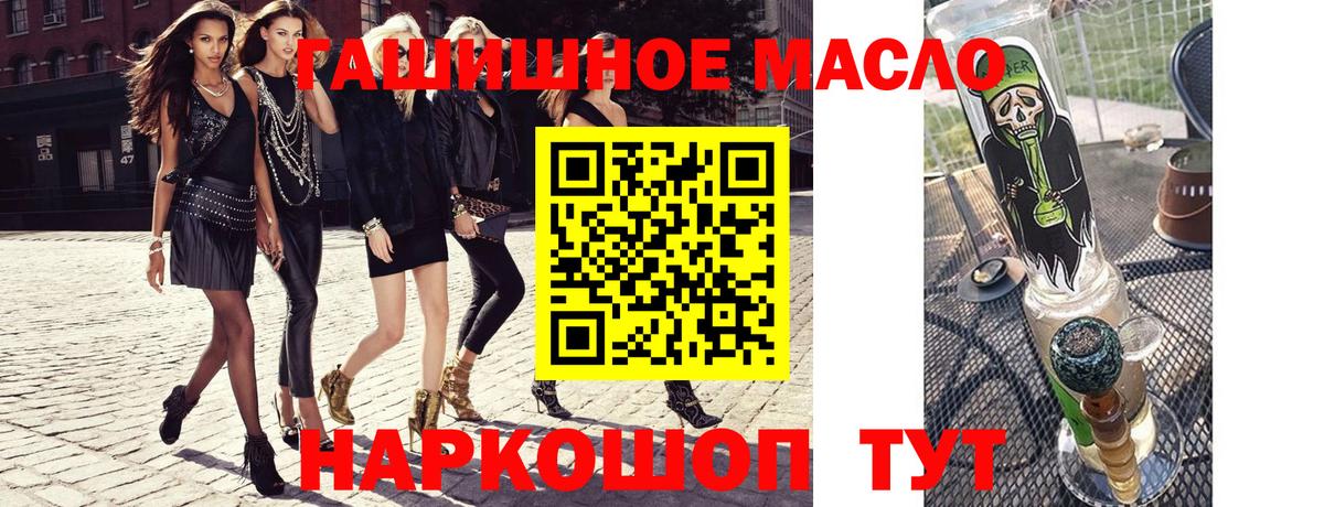 ТГК гашишное масло Саратов